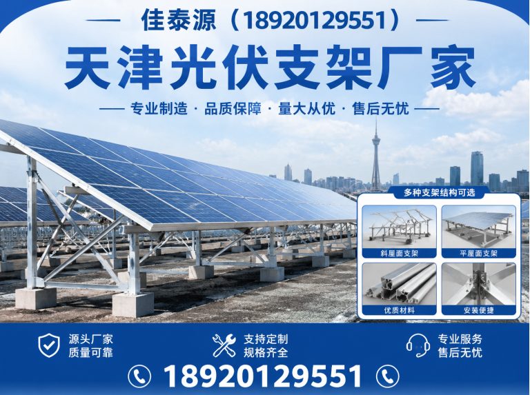 红桥区光伏支架解决方案展示图